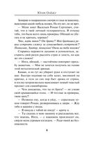 На грани — фото, картинка — 7