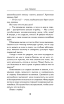 На грани — фото, картинка — 10