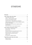 Боевые слоны продаж — фото, картинка — 1