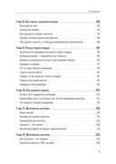 Боевые слоны продаж — фото, картинка — 3