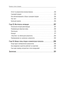 Боевые слоны продаж — фото, картинка — 4