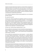 Боевые слоны продаж — фото, картинка — 6