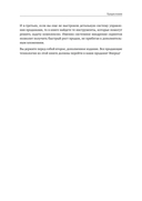 Боевые слоны продаж — фото, картинка — 9