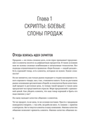 Боевые слоны продаж — фото, картинка — 10