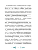 Скандинавские мифы для детей — фото, картинка — 10