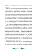 Скандинавские мифы для детей — фото, картинка — 12