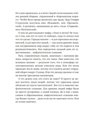 Скандинавские мифы для детей — фото, картинка — 13