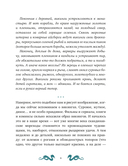 Скандинавские мифы для детей — фото, картинка — 6