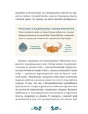 Скандинавские мифы для детей — фото, картинка — 7