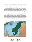 Скандинавские мифы для детей — фото, картинка — 8