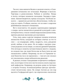 Скандинавские мифы для детей — фото, картинка — 9