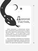 Лила. Колесо страсти. Трансформационная игра о природе сексуальности — фото, картинка — 1