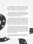 Лила. Колесо страсти. Трансформационная игра о природе сексуальности — фото, картинка — 2