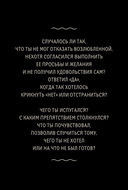Лила. Колесо страсти. Трансформационная игра о природе сексуальности — фото, картинка — 14