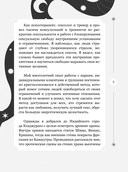 Лила. Колесо страсти. Трансформационная игра о природе сексуальности — фото, картинка — 3