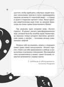 Лила. Колесо страсти. Трансформационная игра о природе сексуальности — фото, картинка — 4