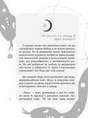 Лила. Колесо страсти. Трансформационная игра о природе сексуальности — фото, картинка — 6
