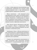 Лила. Колесо страсти. Трансформационная игра о природе сексуальности — фото, картинка — 7