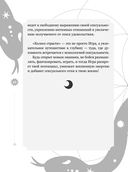 Лила. Колесо страсти. Трансформационная игра о природе сексуальности — фото, картинка — 8