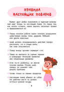 Для записи рецептов. Готовлю сам без мамы — фото, картинка — 2