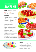 Для записи рецептов. Готовлю сам без мамы — фото, картинка — 3