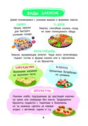 Для записи рецептов. Готовлю сам без мамы — фото, картинка — 4