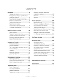 Шеф со спицами. Вяжем и готовим с Анастасией Романовой — фото, картинка — 2