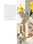 Шеф со спицами. Вяжем и готовим с Анастасией Романовой — фото, картинка — 14