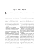 Шеф со спицами. Вяжем и готовим с Анастасией Романовой — фото, картинка — 15