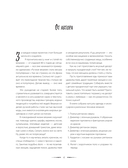 Шеф со спицами. Вяжем и готовим с Анастасией Романовой — фото, картинка — 3