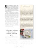 Шеф со спицами. Вяжем и готовим с Анастасией Романовой — фото, картинка — 7