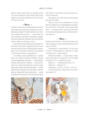 Шеф со спицами. Вяжем и готовим с Анастасией Романовой — фото, картинка — 8