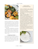 Шеф со спицами. Вяжем и готовим с Анастасией Романовой — фото, картинка — 10