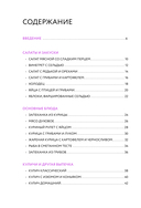 Готовим к Пасхе. Сборник лучших рецептов — фото, картинка — 3