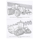 Машины. Супер-раскраска — фото, картинка — 2