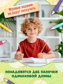 Ритмовые карты для развития внимания: нейротренажер для детей 7-10 лет — фото, картинка — 1