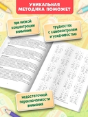 Ритмовые карты для развития внимания: нейротренажер для детей 7-10 лет — фото, картинка — 2