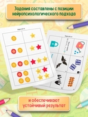 Ритмовые карты для развития внимания: нейротренажер для детей 7-10 лет — фото, картинка — 3