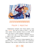 Волшебная бусинка. Казачьи сказки — фото, картинка — 1