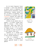 Волшебная бусинка. Казачьи сказки — фото, картинка — 2