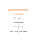 Волшебная бусинка. Казачьи сказки — фото, картинка — 5