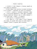 Волшебная бусинка. Казачьи сказки — фото, картинка — 3