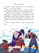 Волшебная бусинка. Казачьи сказки — фото, картинка — 4