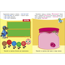 Чух-чух. Выпуск 4. Ясельки. Наклейки для запуска речи — фото, картинка — 2