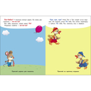 Чух-чух. Выпуск 4. Ясельки. Наклейки для запуска речи — фото, картинка — 3