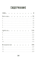 Лес нас найдет — фото, картинка — 1