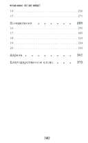 Лес нас найдет — фото, картинка — 2