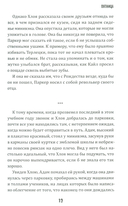 Лес нас найдет — фото, картинка — 11