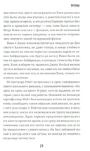 Лес нас найдет — фото, картинка — 13