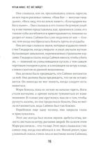 Лес нас найдет — фото, картинка — 4